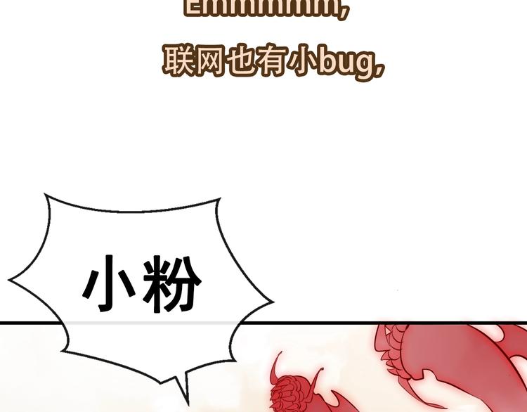 吾凰在上韩漫全集-第89话  穿越时空的爱意无删减无遮挡章节图片 