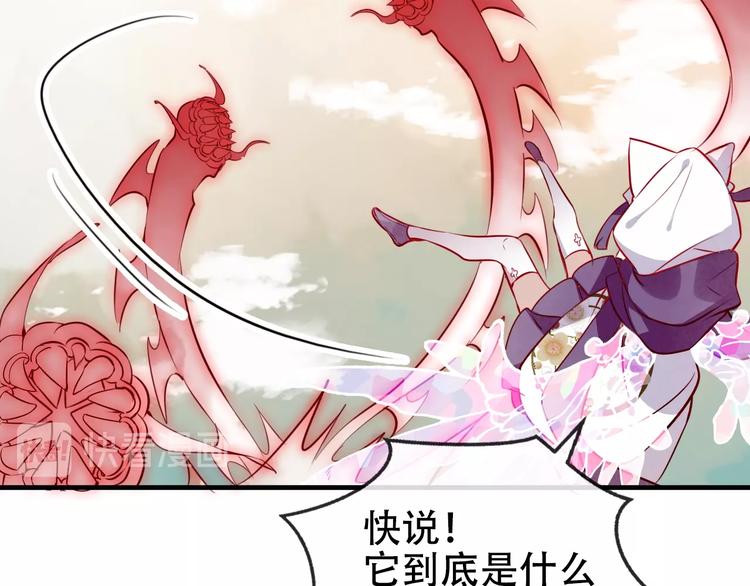 吾凰在上韩漫全集-第89话  穿越时空的爱意无删减无遮挡章节图片 