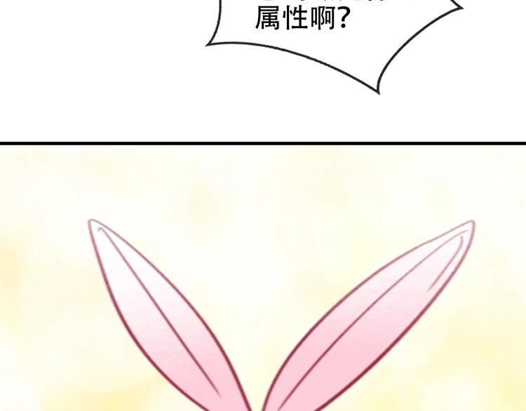 吾凰在上韩漫全集-第89话  穿越时空的爱意无删减无遮挡章节图片 