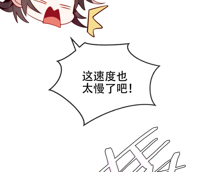 吾凰在上韩漫全集-第89话  穿越时空的爱意无删减无遮挡章节图片 