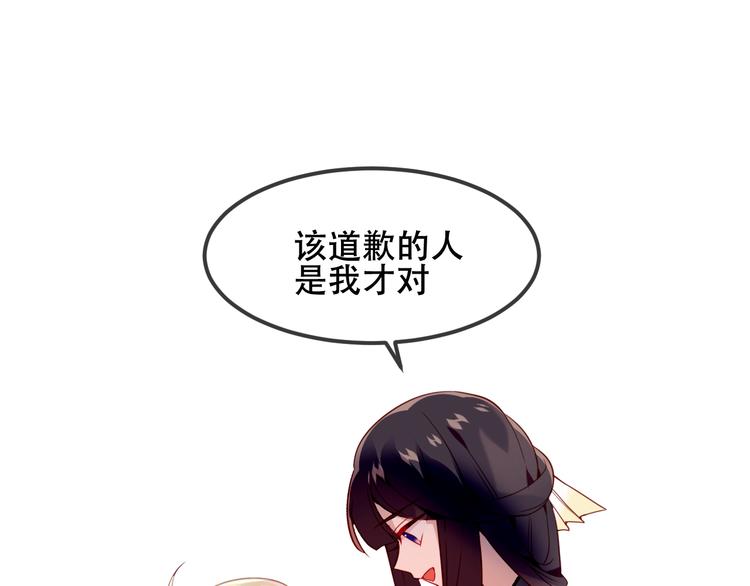 吾凰在上韩漫全集-第89话  穿越时空的爱意无删减无遮挡章节图片 