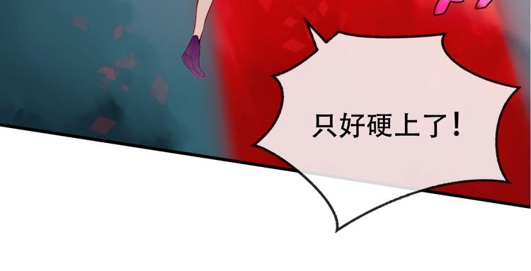 吾凰在上韩漫全集-第89话  穿越时空的爱意无删减无遮挡章节图片 