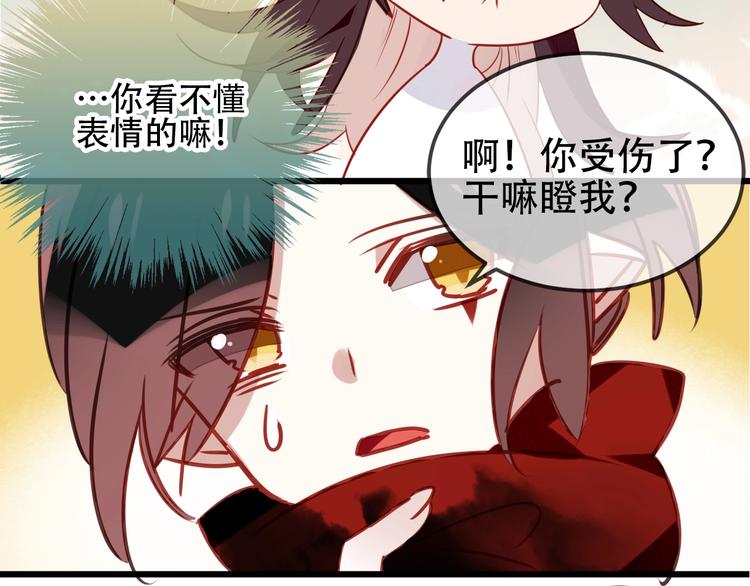 吾凰在上韩漫全集-第89话  穿越时空的爱意无删减无遮挡章节图片 