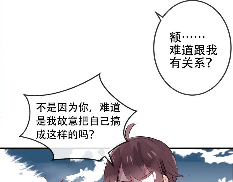 吾凰在上韩漫全集-第89话  穿越时空的爱意无删减无遮挡章节图片 
