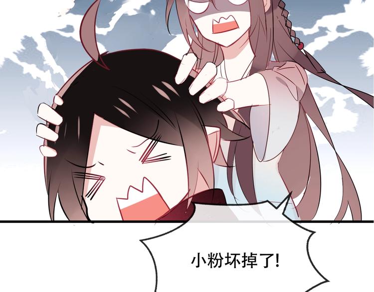 吾凰在上韩漫全集-第89话  穿越时空的爱意无删减无遮挡章节图片 