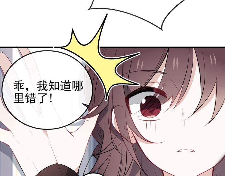 吾凰在上韩漫全集-第89话  穿越时空的爱意无删减无遮挡章节图片 