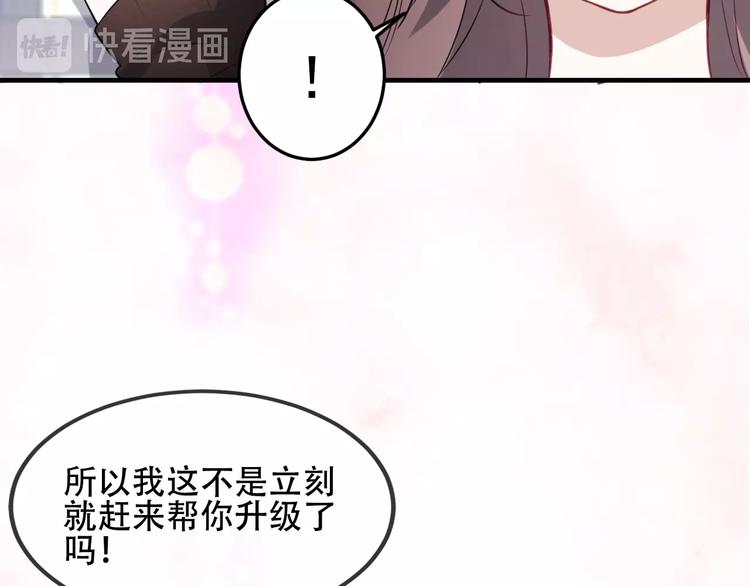 吾凰在上韩漫全集-第89话  穿越时空的爱意无删减无遮挡章节图片 