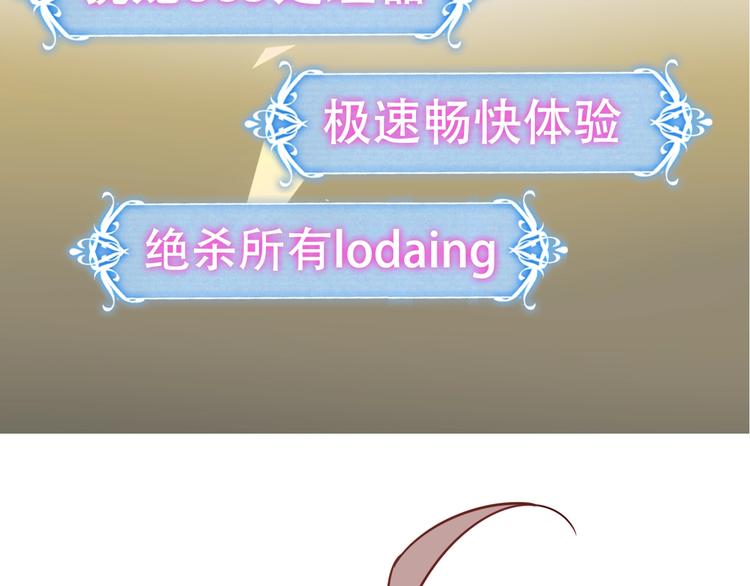 吾凰在上韩漫全集-第89话  穿越时空的爱意无删减无遮挡章节图片 