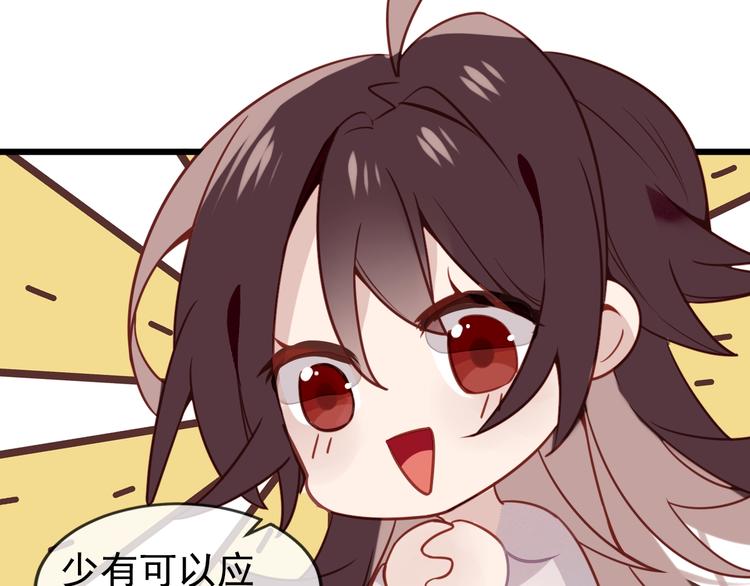 吾凰在上韩漫全集-第89话  穿越时空的爱意无删减无遮挡章节图片 