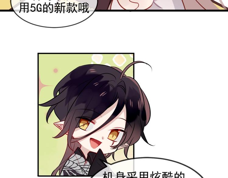 吾凰在上韩漫全集-第89话  穿越时空的爱意无删减无遮挡章节图片 