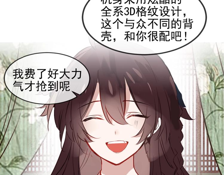 吾凰在上韩漫全集-第89话  穿越时空的爱意无删减无遮挡章节图片 