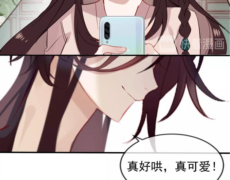 吾凰在上韩漫全集-第89话  穿越时空的爱意无删减无遮挡章节图片 