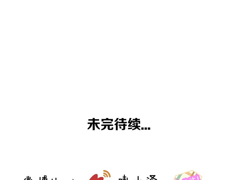 吾凰在上韩漫全集-第89话  穿越时空的爱意无删减无遮挡章节图片 