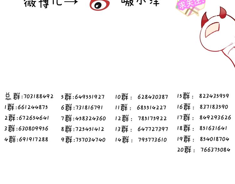 吾凰在上韩漫全集-第89话  穿越时空的爱意无删减无遮挡章节图片 