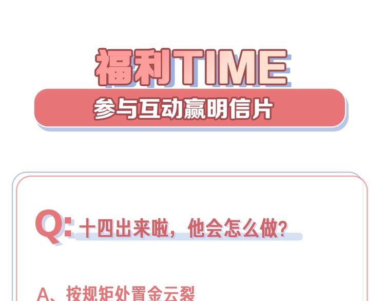 吾凰在上韩漫全集-第89话  穿越时空的爱意无删减无遮挡章节图片 