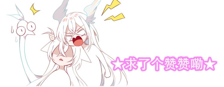 吾凰在上韩漫全集-第89话  穿越时空的爱意无删减无遮挡章节图片 