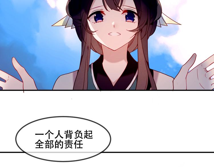 吾凰在上韩漫全集-第89话  穿越时空的爱意无删减无遮挡章节图片 