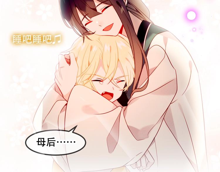吾凰在上韩漫全集-第89话  穿越时空的爱意无删减无遮挡章节图片 