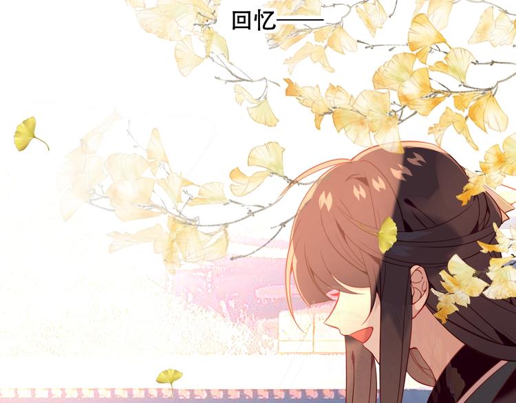 吾凰在上韩漫全集-第89话  穿越时空的爱意无删减无遮挡章节图片 