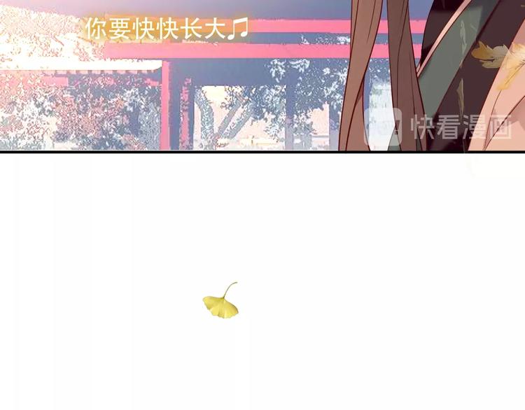 吾凰在上韩漫全集-第89话  穿越时空的爱意无删减无遮挡章节图片 