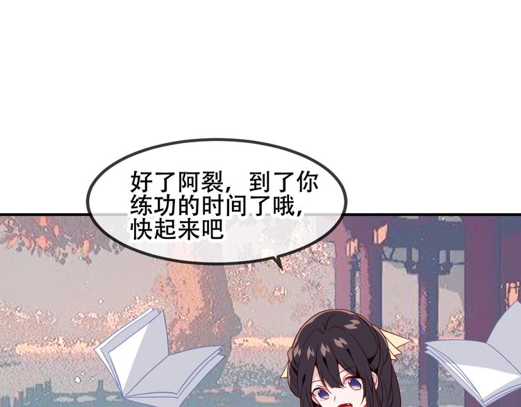 吾凰在上韩漫全集-第89话  穿越时空的爱意无删减无遮挡章节图片 