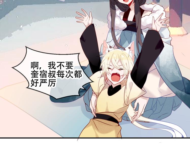 吾凰在上韩漫全集-第89话  穿越时空的爱意无删减无遮挡章节图片 