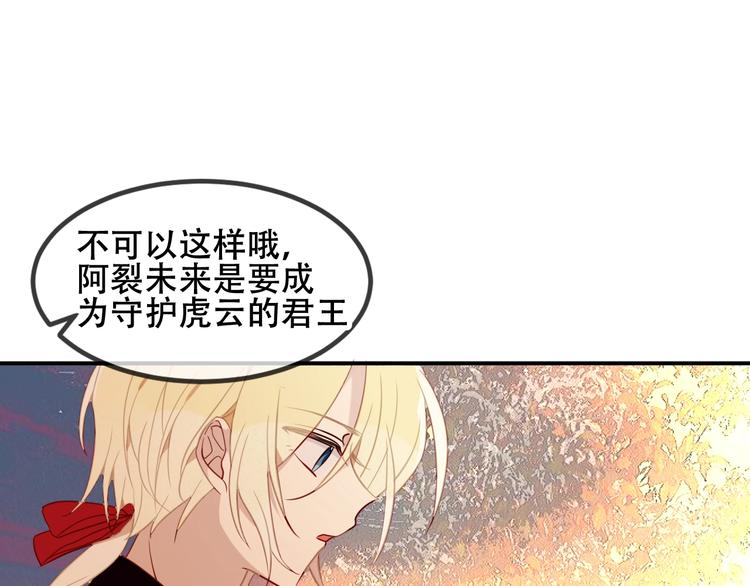 吾凰在上韩漫全集-第89话  穿越时空的爱意无删减无遮挡章节图片 