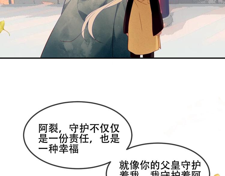 吾凰在上韩漫全集-第89话  穿越时空的爱意无删减无遮挡章节图片 