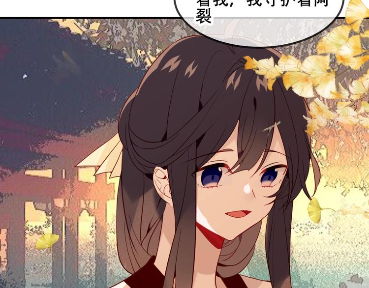 吾凰在上韩漫全集-第89话  穿越时空的爱意无删减无遮挡章节图片 