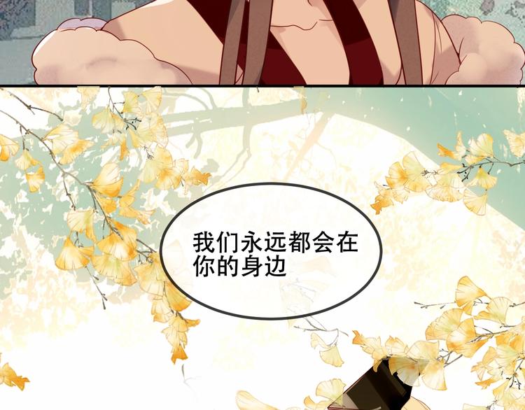 吾凰在上韩漫全集-第89话  穿越时空的爱意无删减无遮挡章节图片 