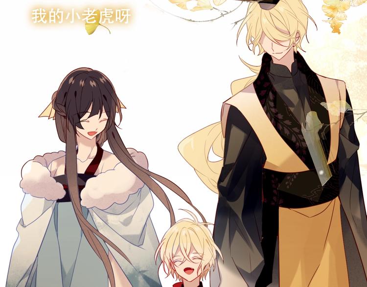 吾凰在上韩漫全集-第89话  穿越时空的爱意无删减无遮挡章节图片 