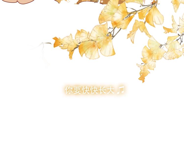 吾凰在上韩漫全集-第89话  穿越时空的爱意无删减无遮挡章节图片 