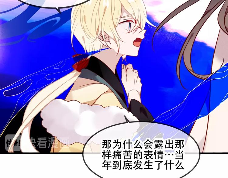 吾凰在上韩漫全集-第89话  穿越时空的爱意无删减无遮挡章节图片 