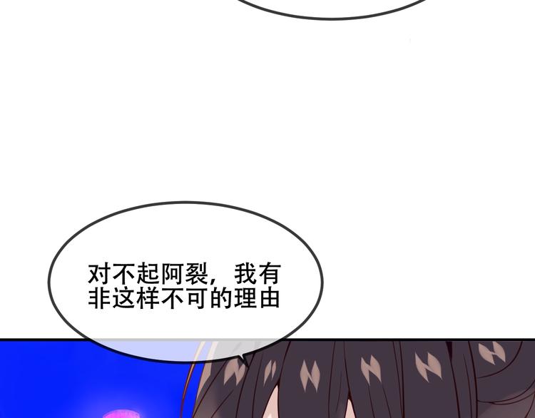 吾凰在上韩漫全集-第89话  穿越时空的爱意无删减无遮挡章节图片 