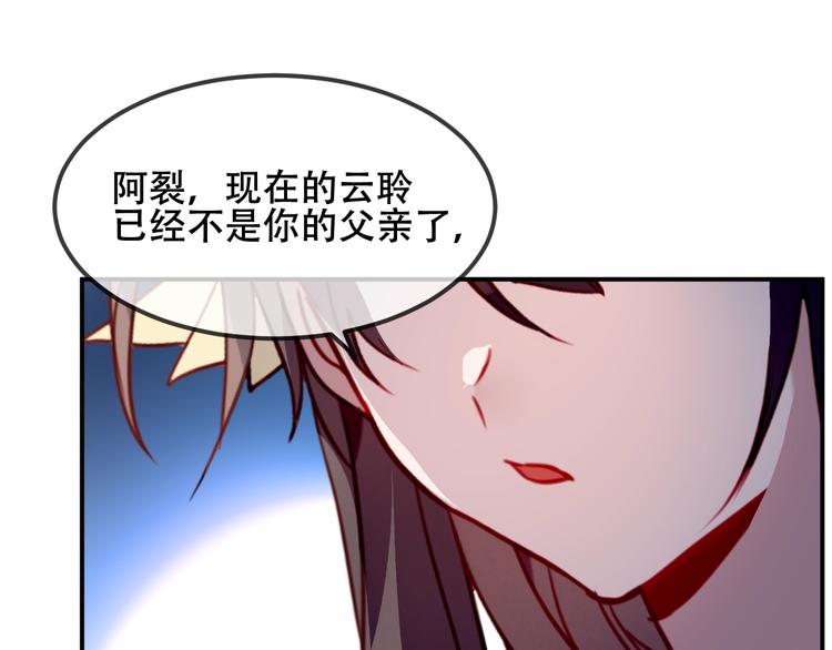 吾凰在上韩漫全集-第89话  穿越时空的爱意无删减无遮挡章节图片 