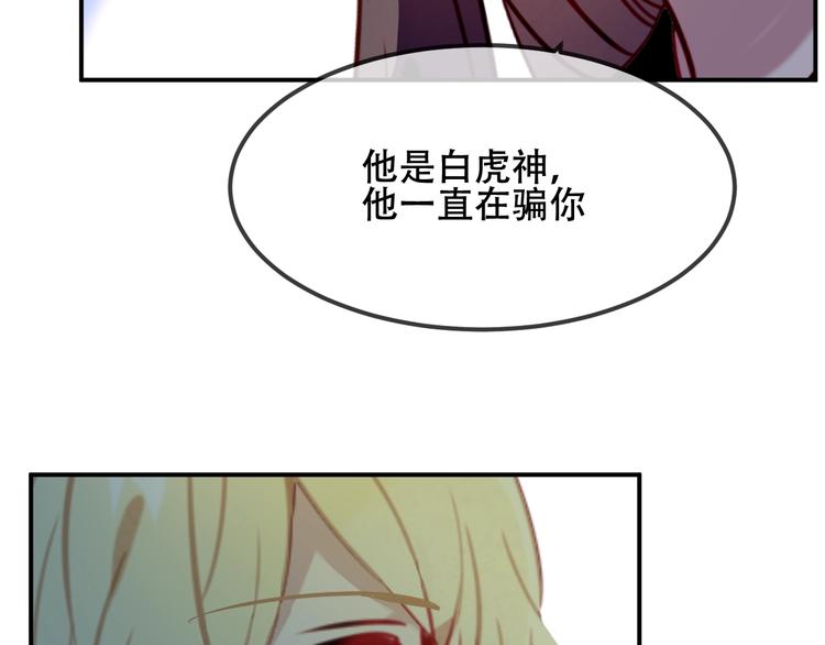 吾凰在上韩漫全集-第89话  穿越时空的爱意无删减无遮挡章节图片 