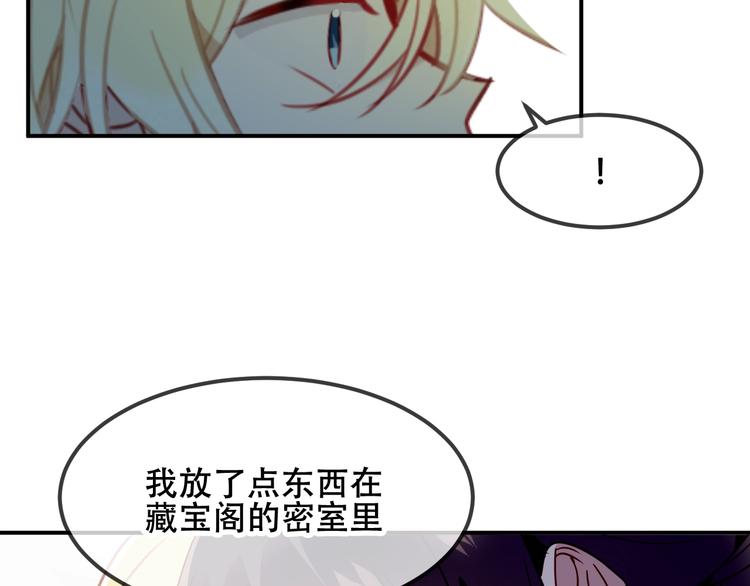 吾凰在上韩漫全集-第89话  穿越时空的爱意无删减无遮挡章节图片 