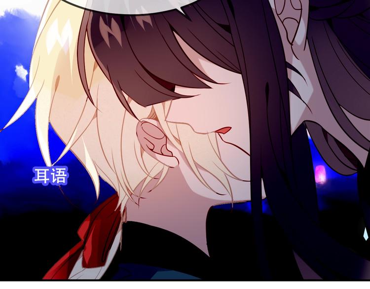 吾凰在上韩漫全集-第89话  穿越时空的爱意无删减无遮挡章节图片 
