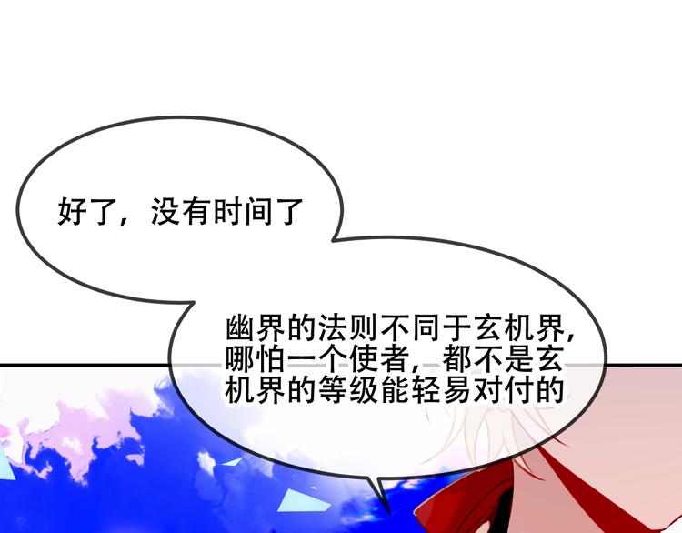 吾凰在上韩漫全集-第89话  穿越时空的爱意无删减无遮挡章节图片 