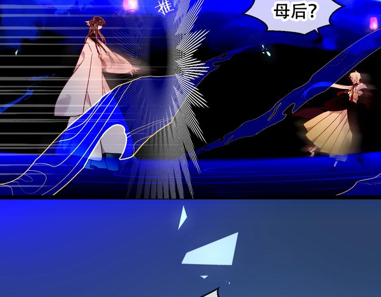 吾凰在上韩漫全集-第89话  穿越时空的爱意无删减无遮挡章节图片 
