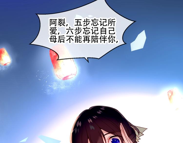 吾凰在上韩漫全集-第89话  穿越时空的爱意无删减无遮挡章节图片 