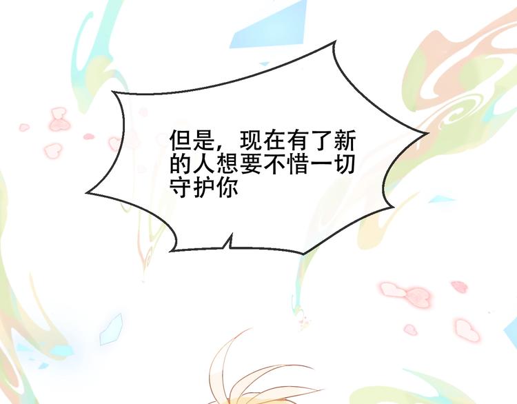 吾凰在上韩漫全集-第89话  穿越时空的爱意无删减无遮挡章节图片 
