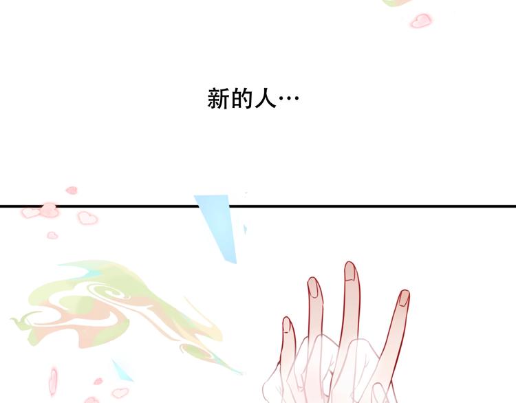 吾凰在上韩漫全集-第89话  穿越时空的爱意无删减无遮挡章节图片 