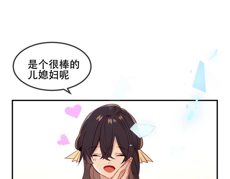 吾凰在上韩漫全集-第89话  穿越时空的爱意无删减无遮挡章节图片 