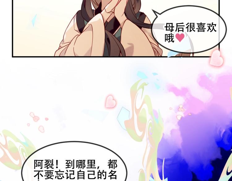 吾凰在上韩漫全集-第89话  穿越时空的爱意无删减无遮挡章节图片 