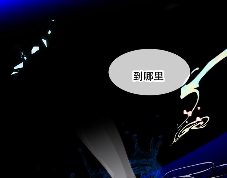吾凰在上韩漫全集-第89话  穿越时空的爱意无删减无遮挡章节图片 