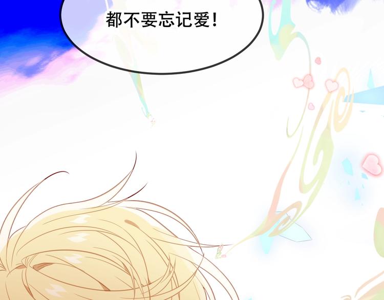 吾凰在上韩漫全集-第89话  穿越时空的爱意无删减无遮挡章节图片 