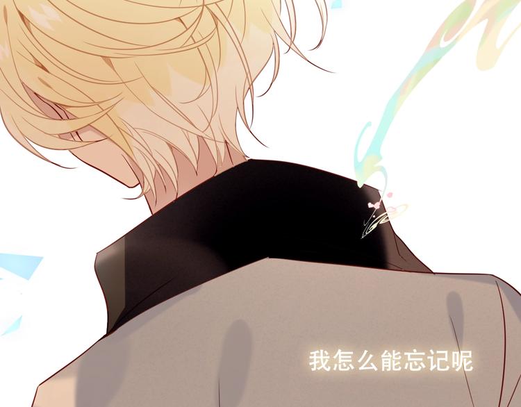 吾凰在上韩漫全集-第89话  穿越时空的爱意无删减无遮挡章节图片 