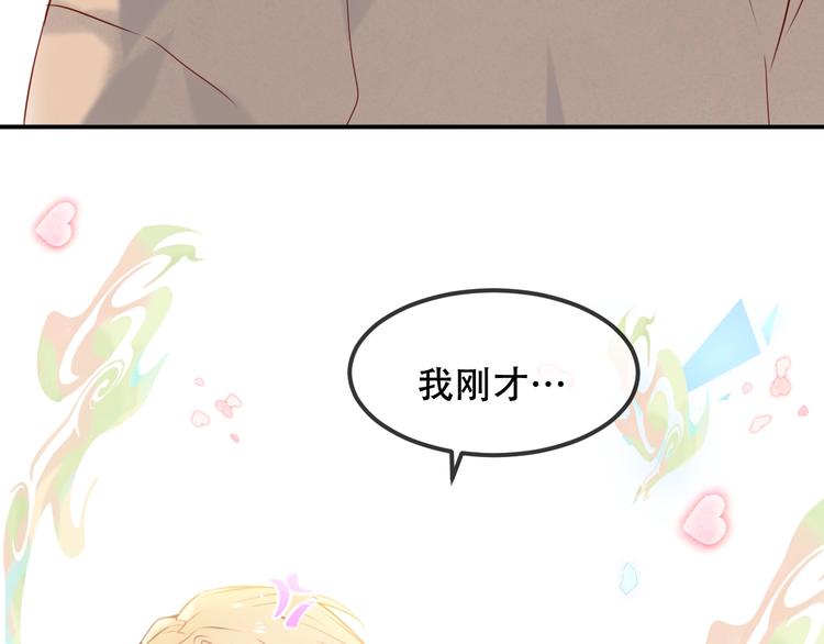 吾凰在上韩漫全集-第89话  穿越时空的爱意无删减无遮挡章节图片 