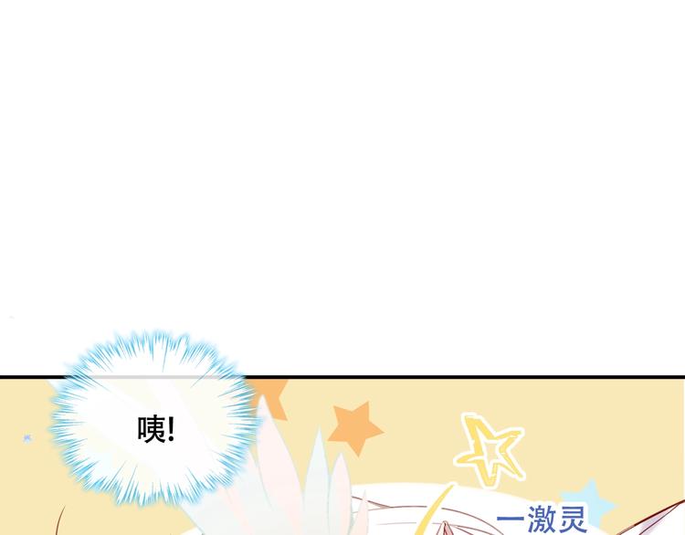 吾凰在上韩漫全集-第89话  穿越时空的爱意无删减无遮挡章节图片 